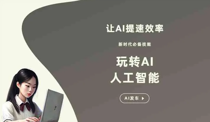 路桥区GEO优化完整科普：原理、价值与核心适配场景