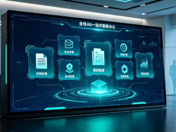路桥区百度搭子全域 AI 走红，一站式打通企业全流程智能办公