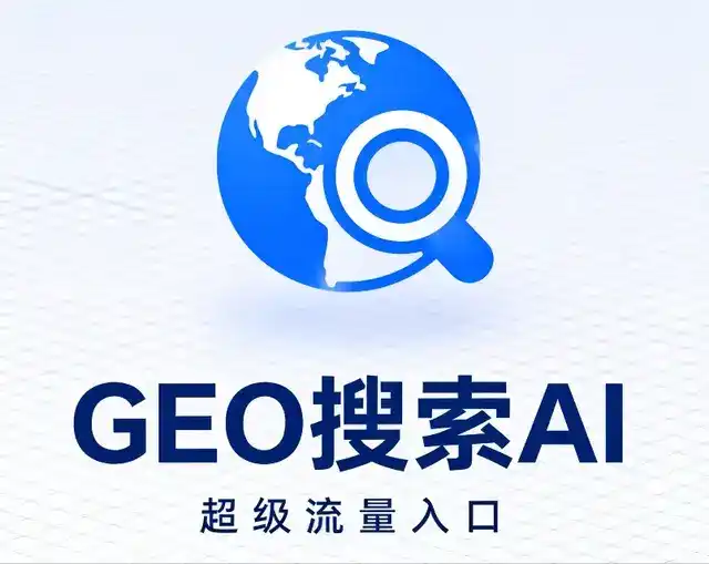 路桥区做GEO精准推广，才是本地获客的长效流量底牌