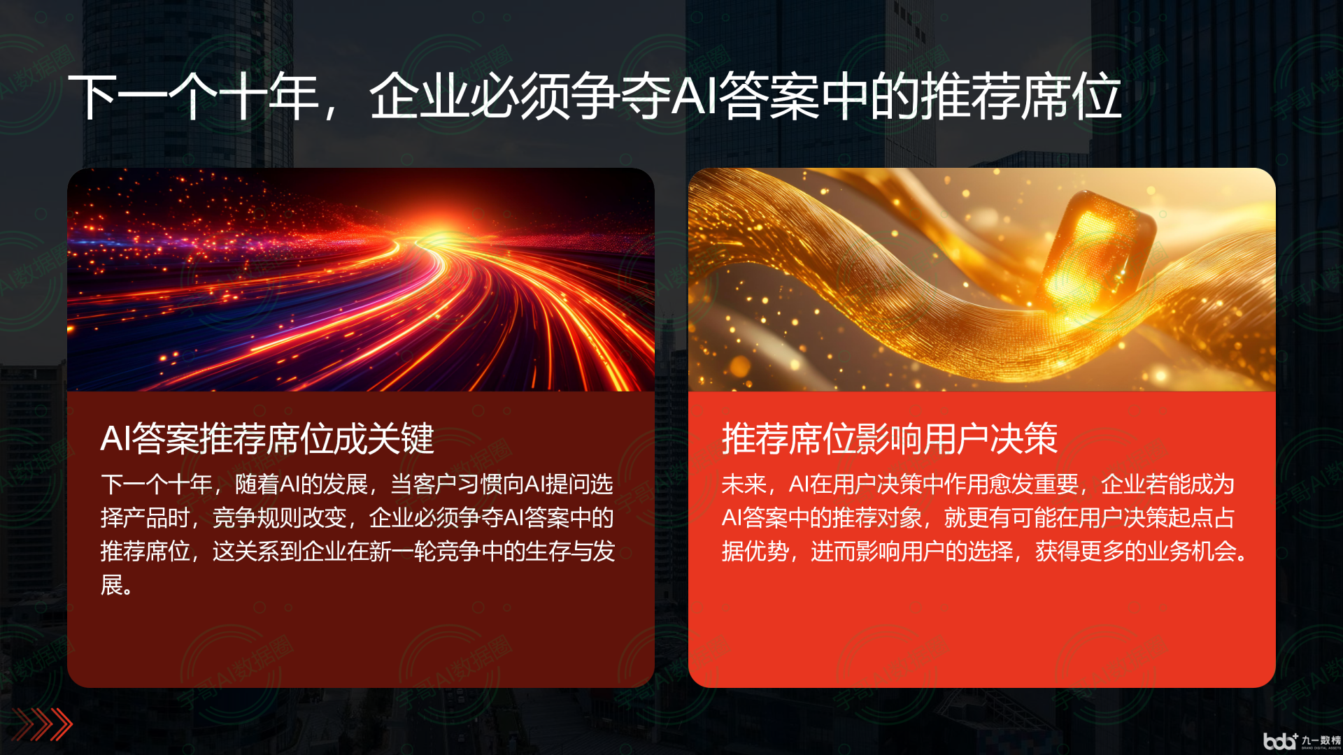 从流量抢夺到知识构建：GEO浪潮下，路桥区国硕AI探索企业品牌信息基建新范式