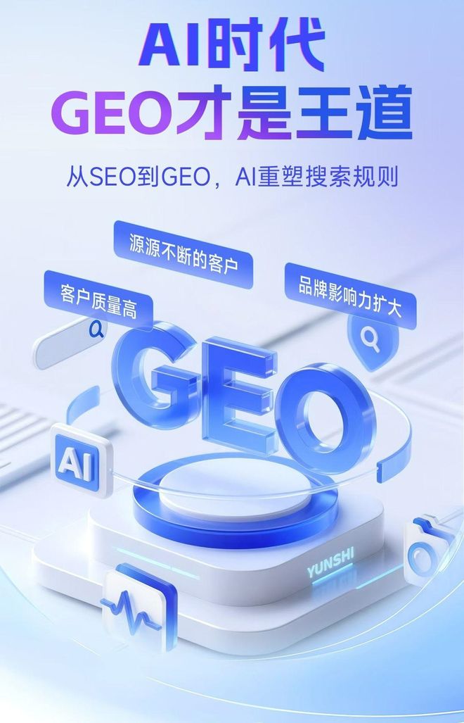 标准化赋能路桥区本地数字营销 国硕AI重构国内GEO优化服务新生态